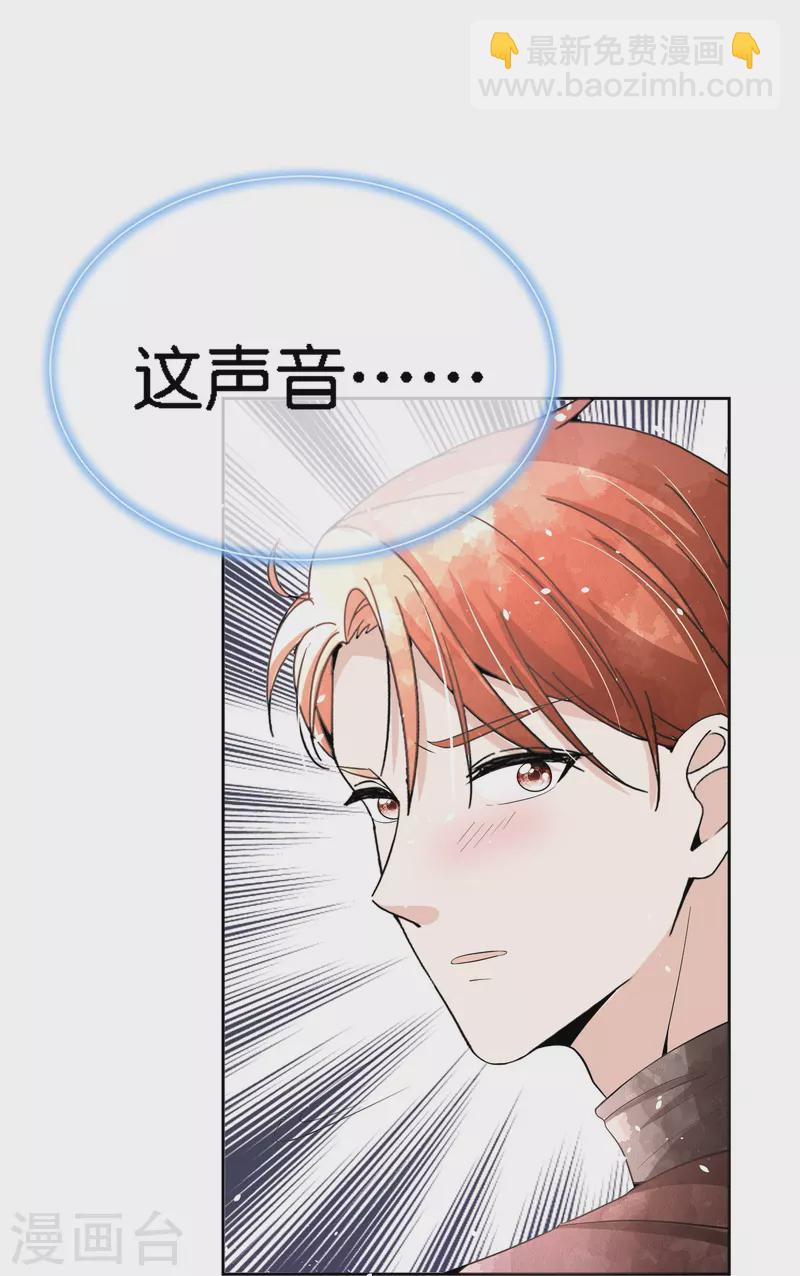 🍛契约冷妻不好惹 第209话 酒吧偶遇再度重逢 第21页