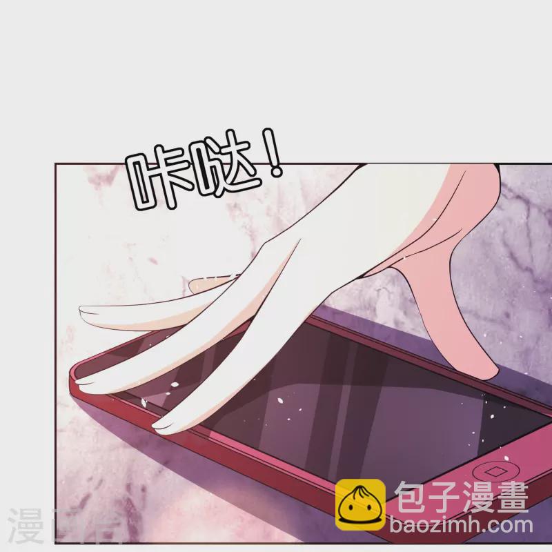 🍛契约冷妻不好惹 第209话 酒吧偶遇再度重逢 第4页