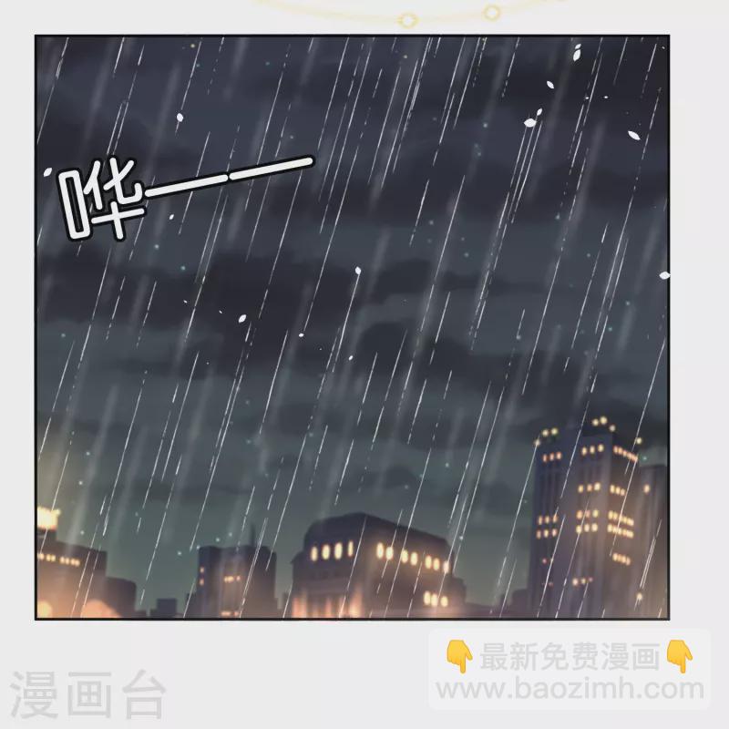 🍛契约冷妻不好惹 第209话 酒吧偶遇再度重逢 第6页