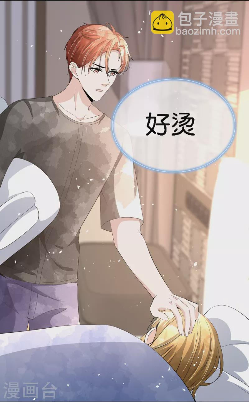 🍛契约冷妻不好惹 第211话 明明是三个人的电影 第10页