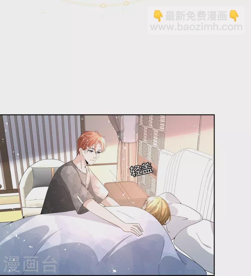 🍛契约冷妻不好惹 第211话 明明是三个人的电影 第12页