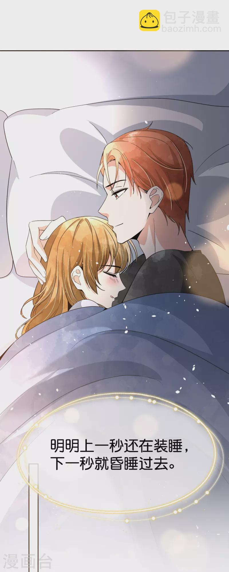 🍛契约冷妻不好惹 第211话 明明是三个人的电影 第15页