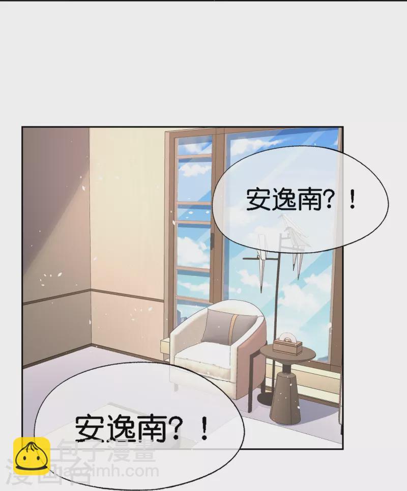 🍛契约冷妻不好惹 第211话 明明是三个人的电影 第18页