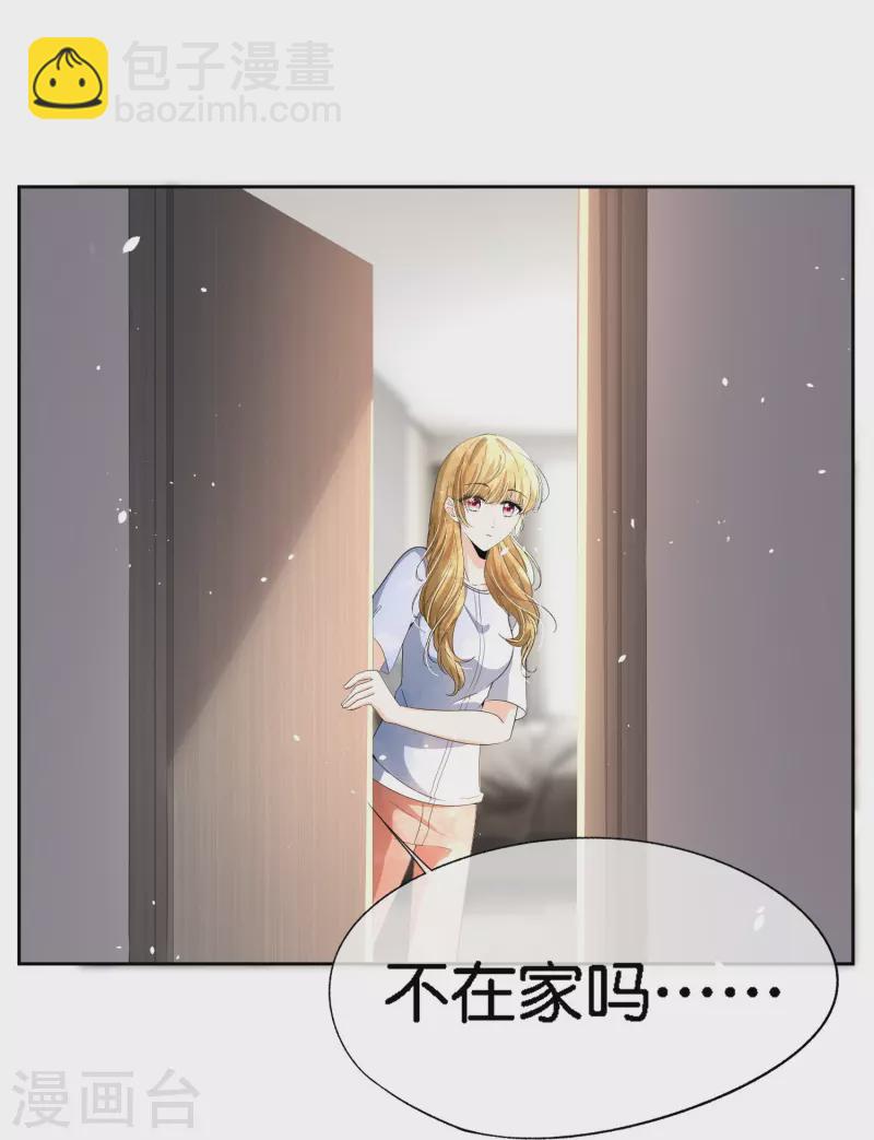 🍛契约冷妻不好惹 第211话 明明是三个人的电影 第19页