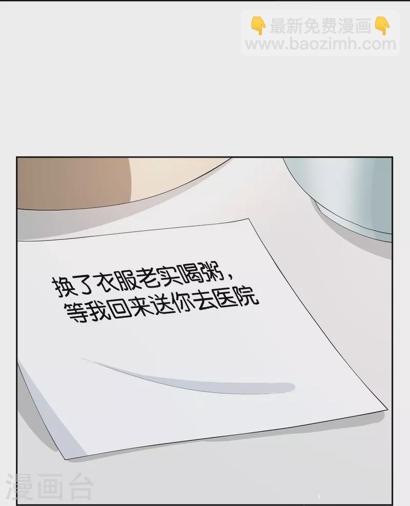 🍛契约冷妻不好惹 第211话 明明是三个人的电影 第21页
