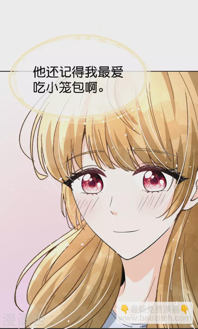 🍛契约冷妻不好惹 第211话 明明是三个人的电影 第22页