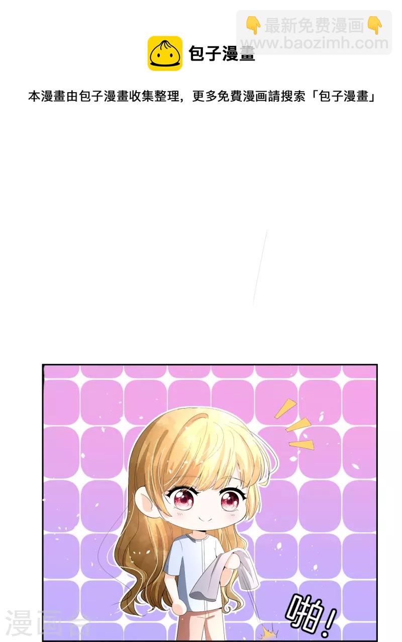 🍛契约冷妻不好惹 第211话 明明是三个人的电影 第23页