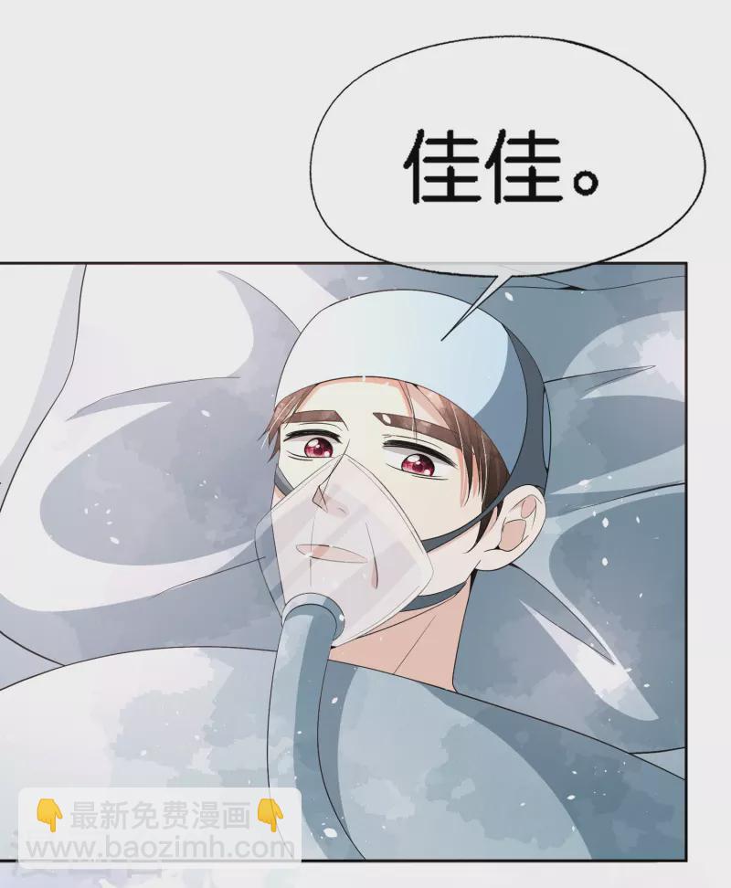 🍛契约冷妻不好惹 第211话 明明是三个人的电影 第26页