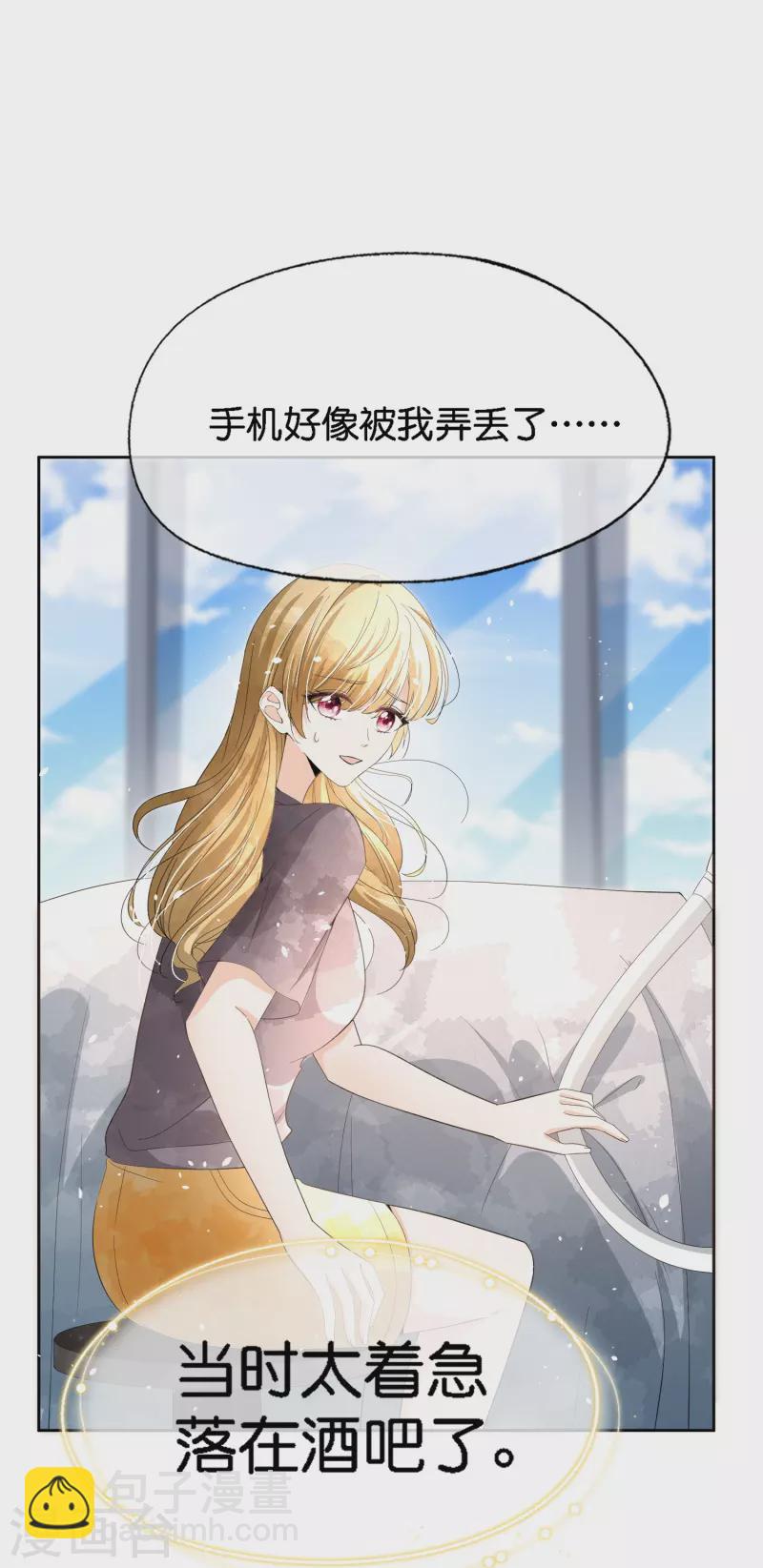 🍛契约冷妻不好惹 第211话 明明是三个人的电影 第29页