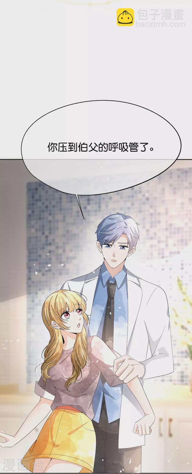 🍛契约冷妻不好惹 第211话 明明是三个人的电影 第30页