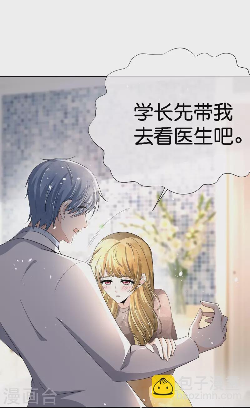 🍛契约冷妻不好惹 第211话 明明是三个人的电影 第32页