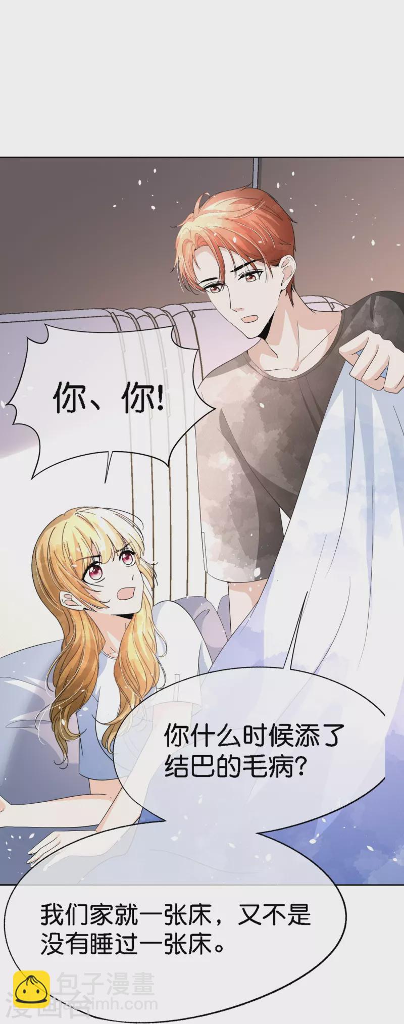 🍛契约冷妻不好惹 第211话 明明是三个人的电影 第4页