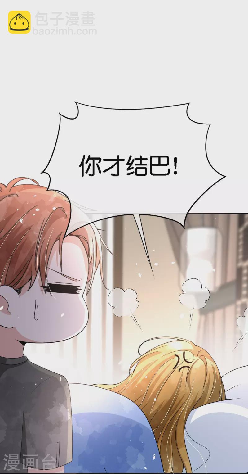 🍛契约冷妻不好惹 第211话 明明是三个人的电影 第5页