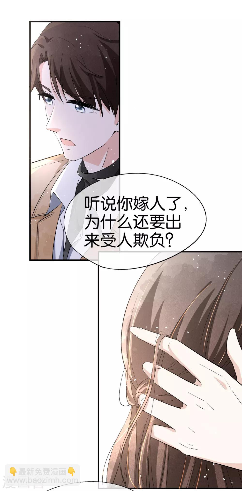 🍛契约冷妻不好惹 第20话 学长，谢谢你 第33页