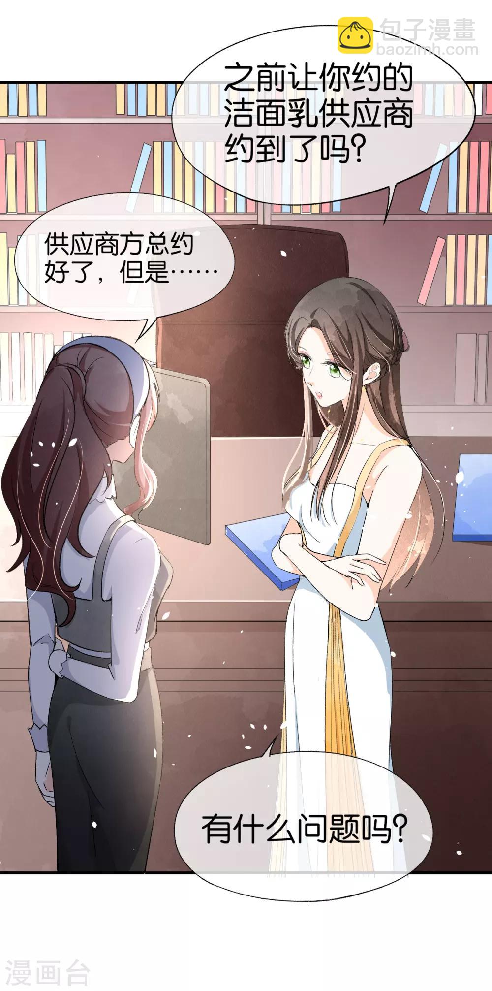🍛契约冷妻不好惹 第20话 学长，谢谢你 第6页