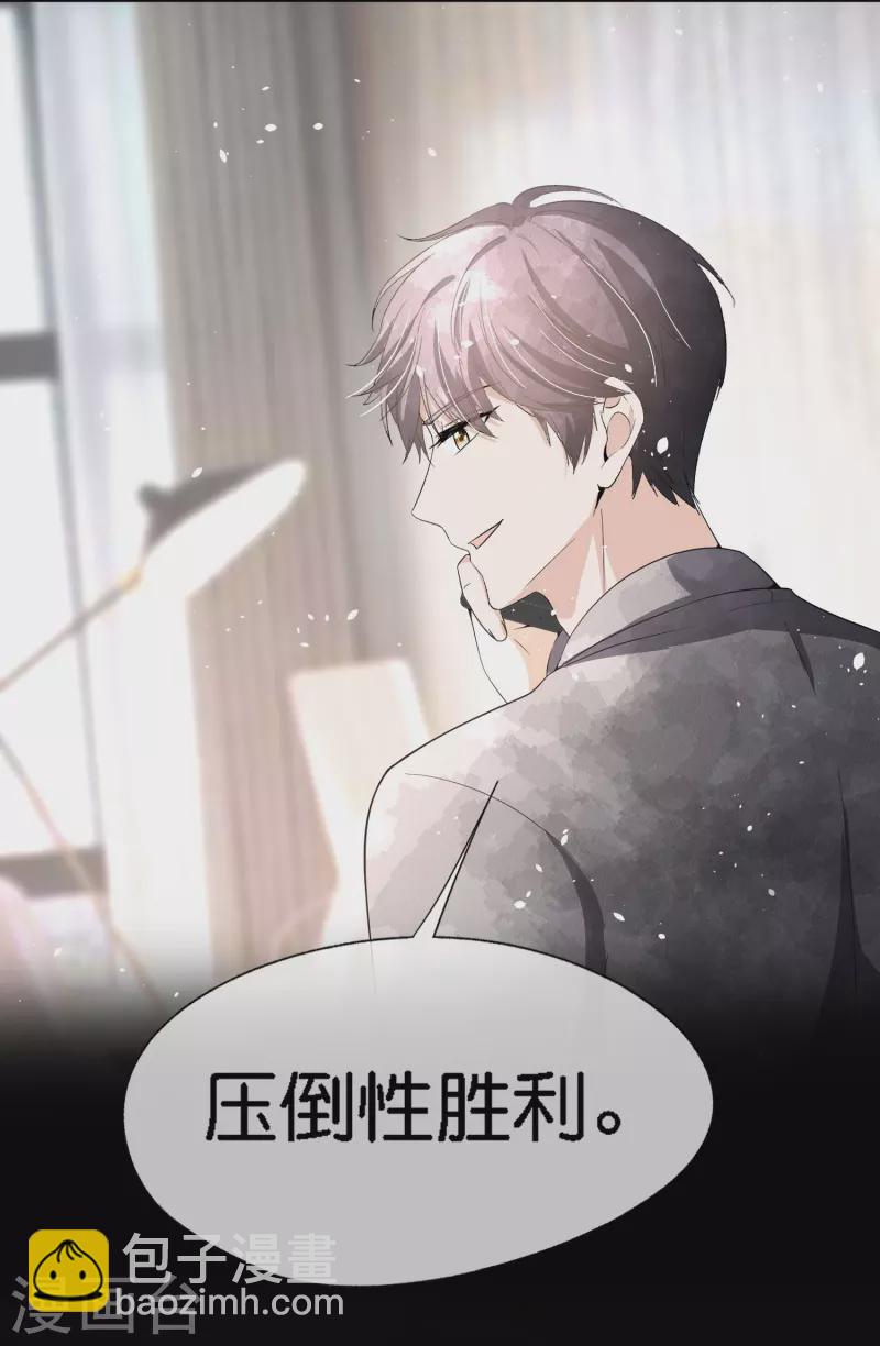 🍛契约冷妻不好惹 第213话 女朋友没了兄弟也没了 第10页