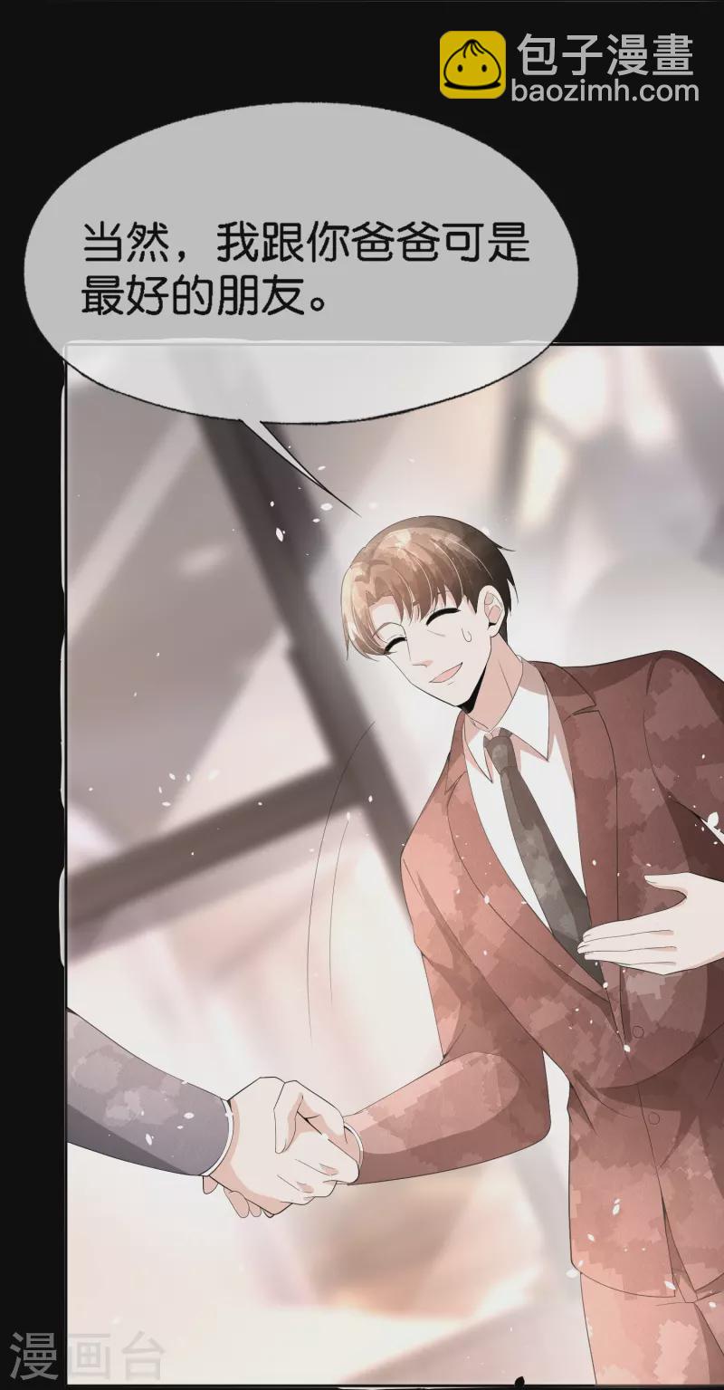 🍛契约冷妻不好惹 第213话 女朋友没了兄弟也没了 第18页