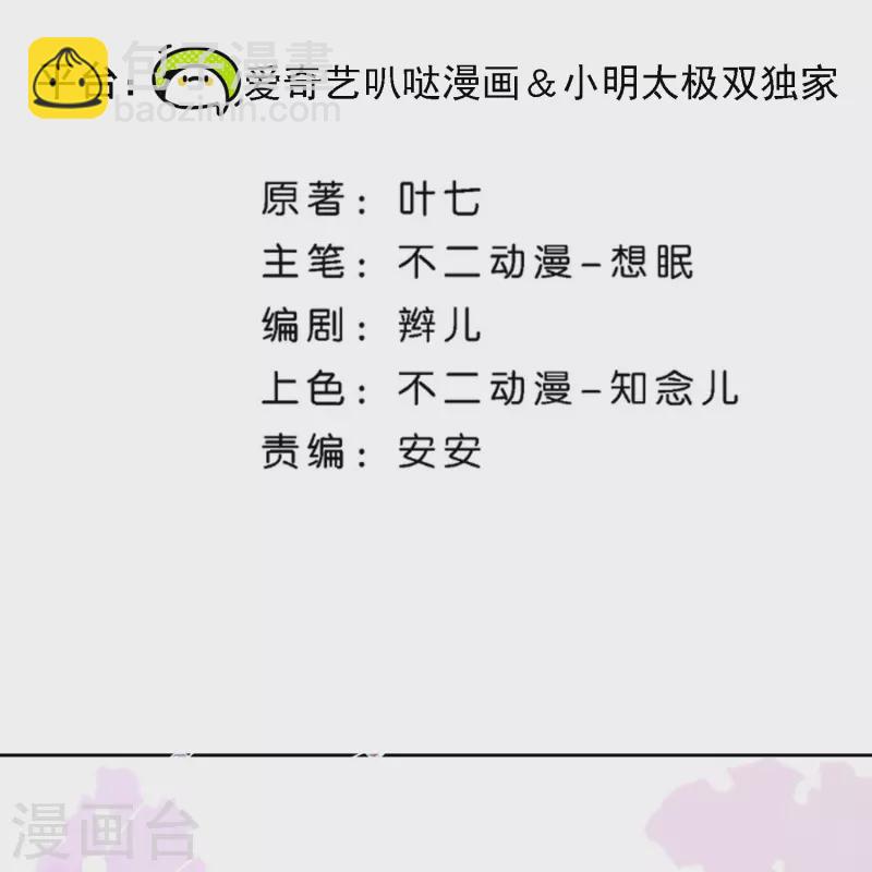 🍛契约冷妻不好惹 第213话 女朋友没了兄弟也没了 第2页
