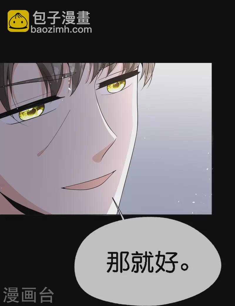 🍛契约冷妻不好惹 第213话 女朋友没了兄弟也没了 第21页