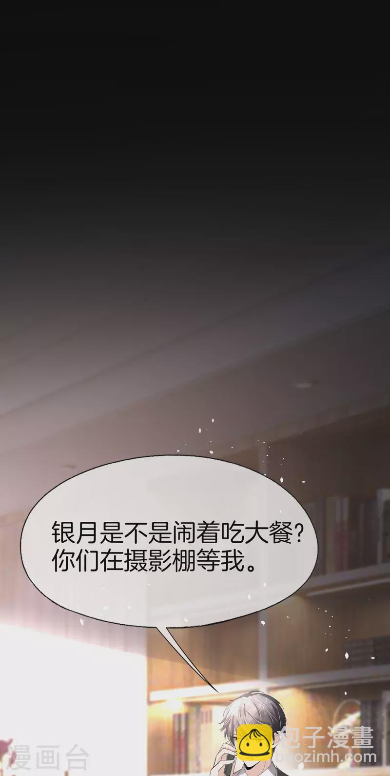 🍛契约冷妻不好惹 第213话 女朋友没了兄弟也没了 第22页