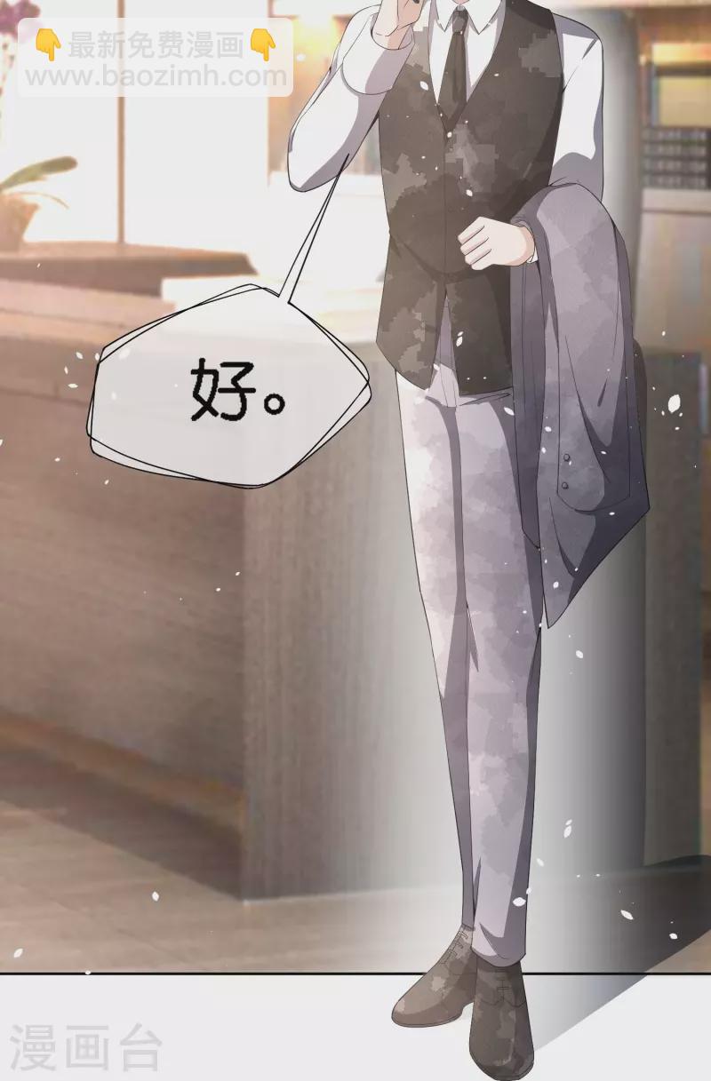 🍛契约冷妻不好惹 第213话 女朋友没了兄弟也没了 第23页