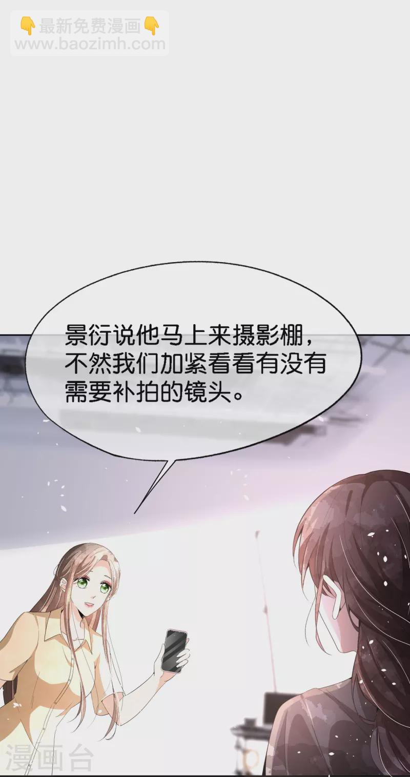 🍛契约冷妻不好惹 第213话 女朋友没了兄弟也没了 第24页