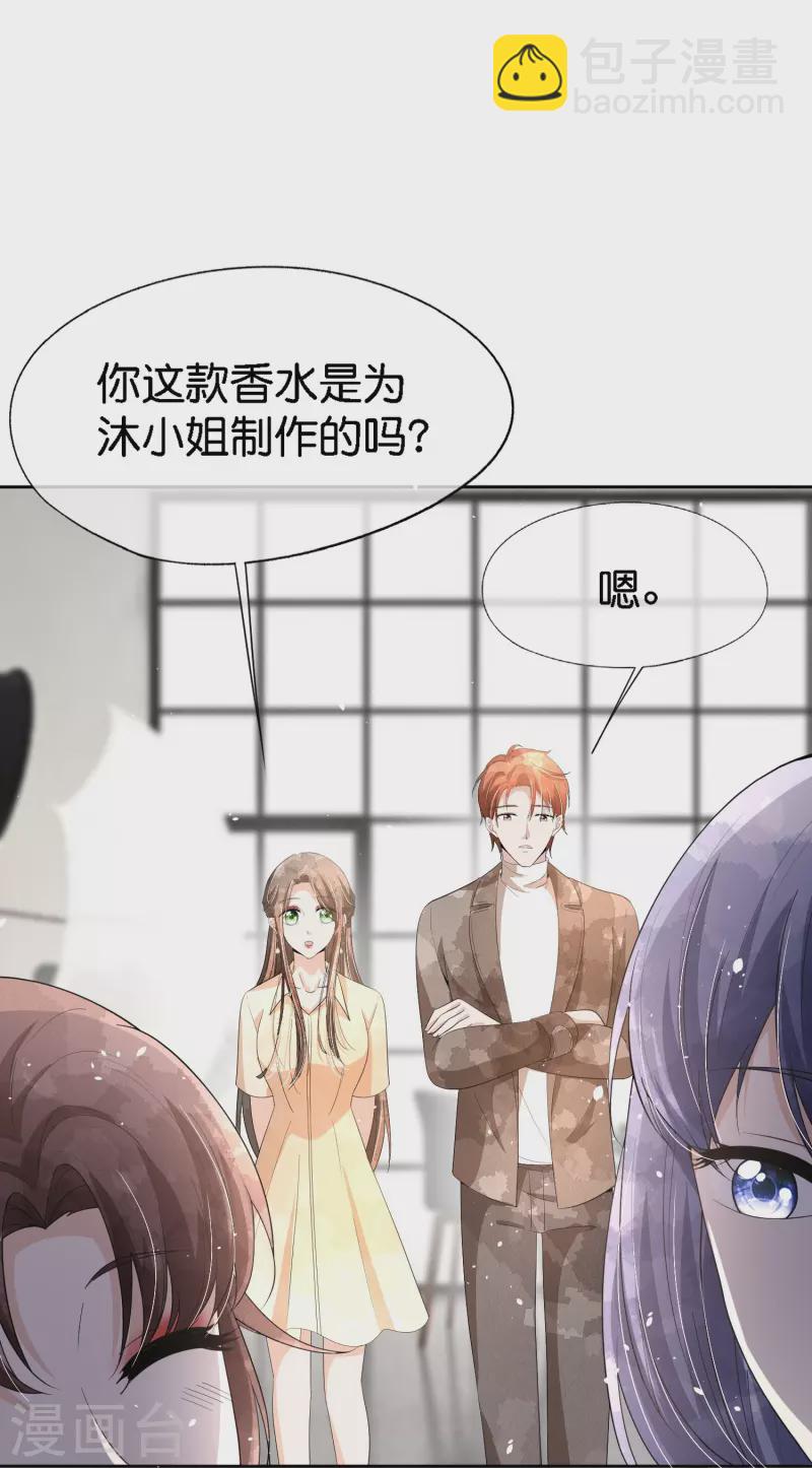 🍛契约冷妻不好惹 第213话 女朋友没了兄弟也没了 第25页