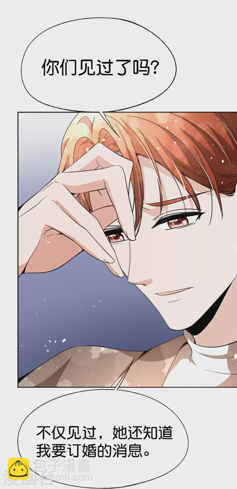 🍛契约冷妻不好惹 第213话 女朋友没了兄弟也没了 第27页