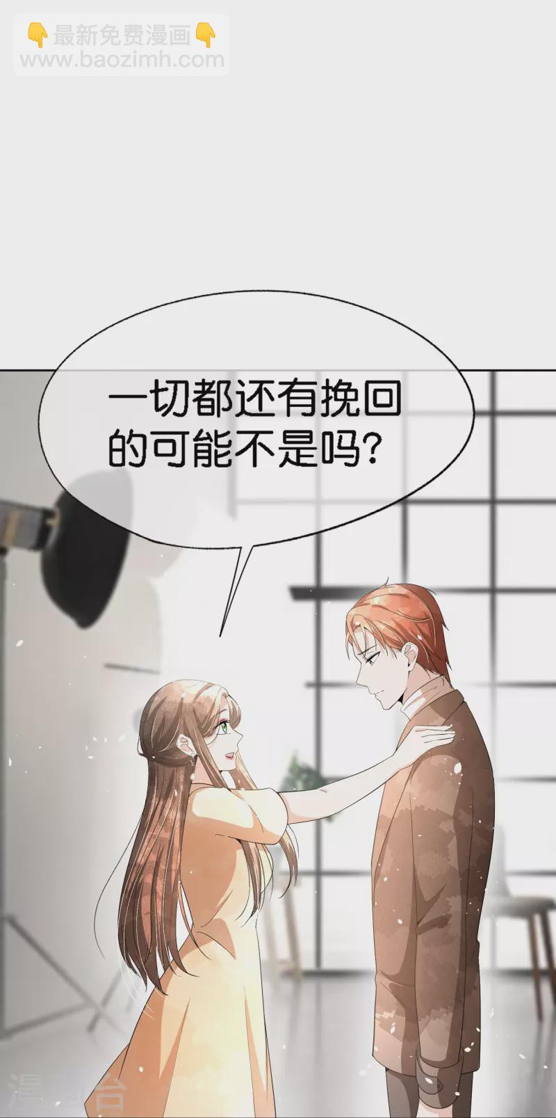 🍛契约冷妻不好惹 第213话 女朋友没了兄弟也没了 第28页