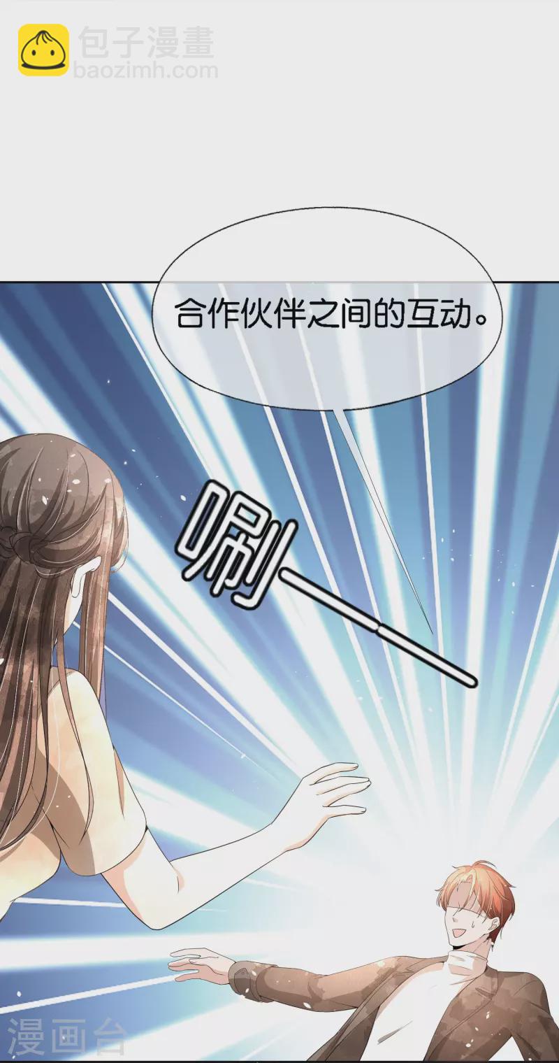 🍛契约冷妻不好惹 第213话 女朋友没了兄弟也没了 第30页