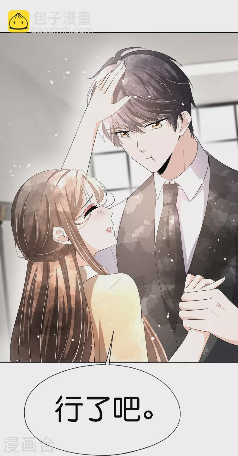 🍛契约冷妻不好惹 第213话 女朋友没了兄弟也没了 第32页