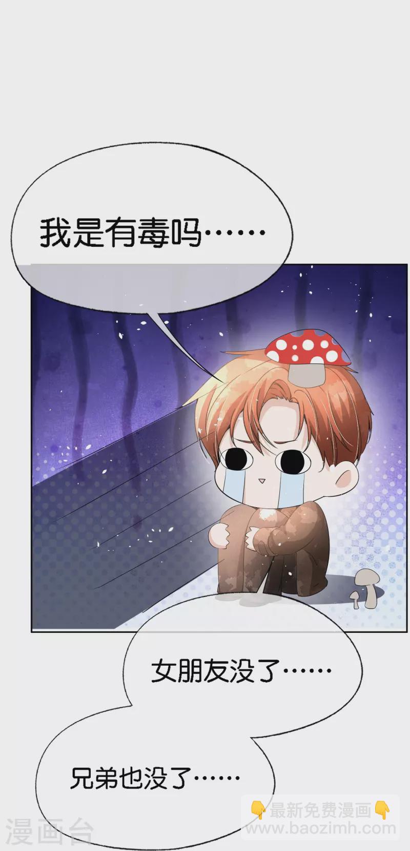🍛契约冷妻不好惹 第213话 女朋友没了兄弟也没了 第33页