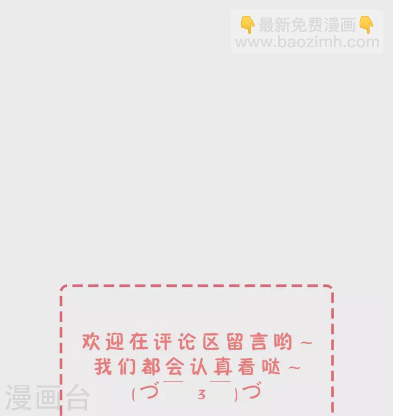 🍛契约冷妻不好惹 第213话 女朋友没了兄弟也没了 第34页