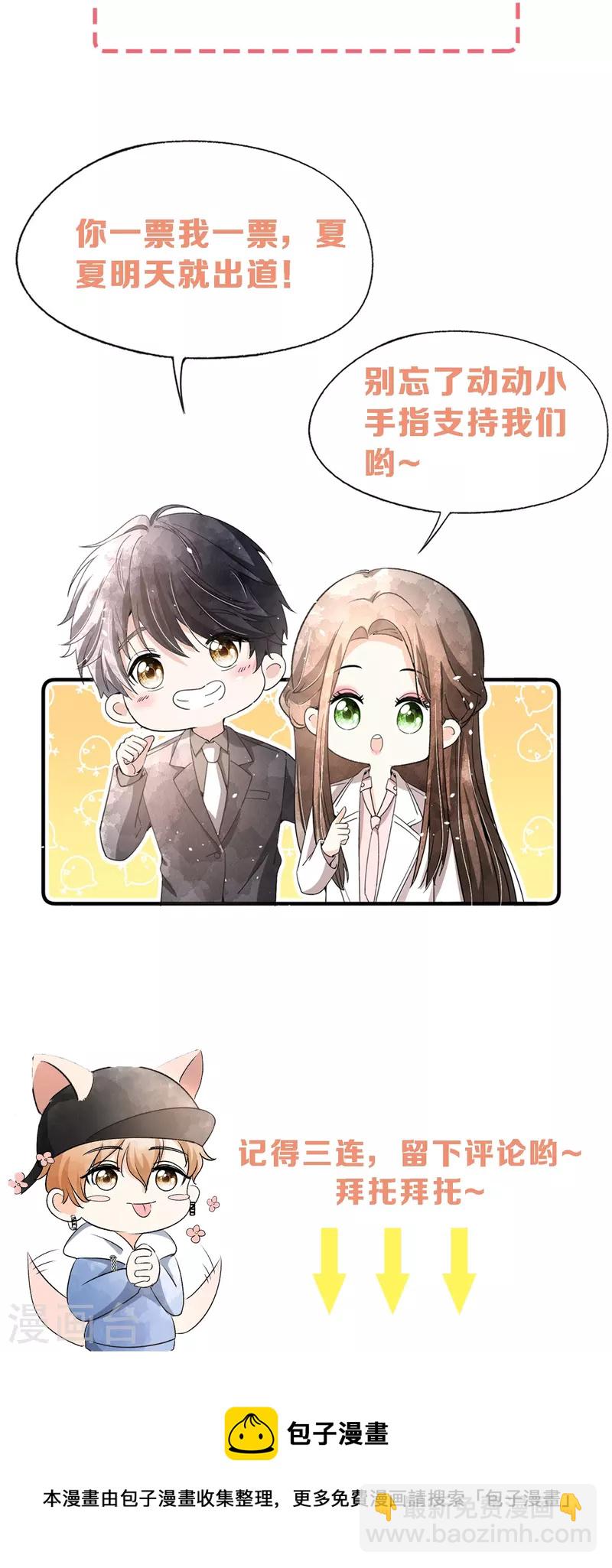 🍛契约冷妻不好惹 第213话 女朋友没了兄弟也没了 第35页