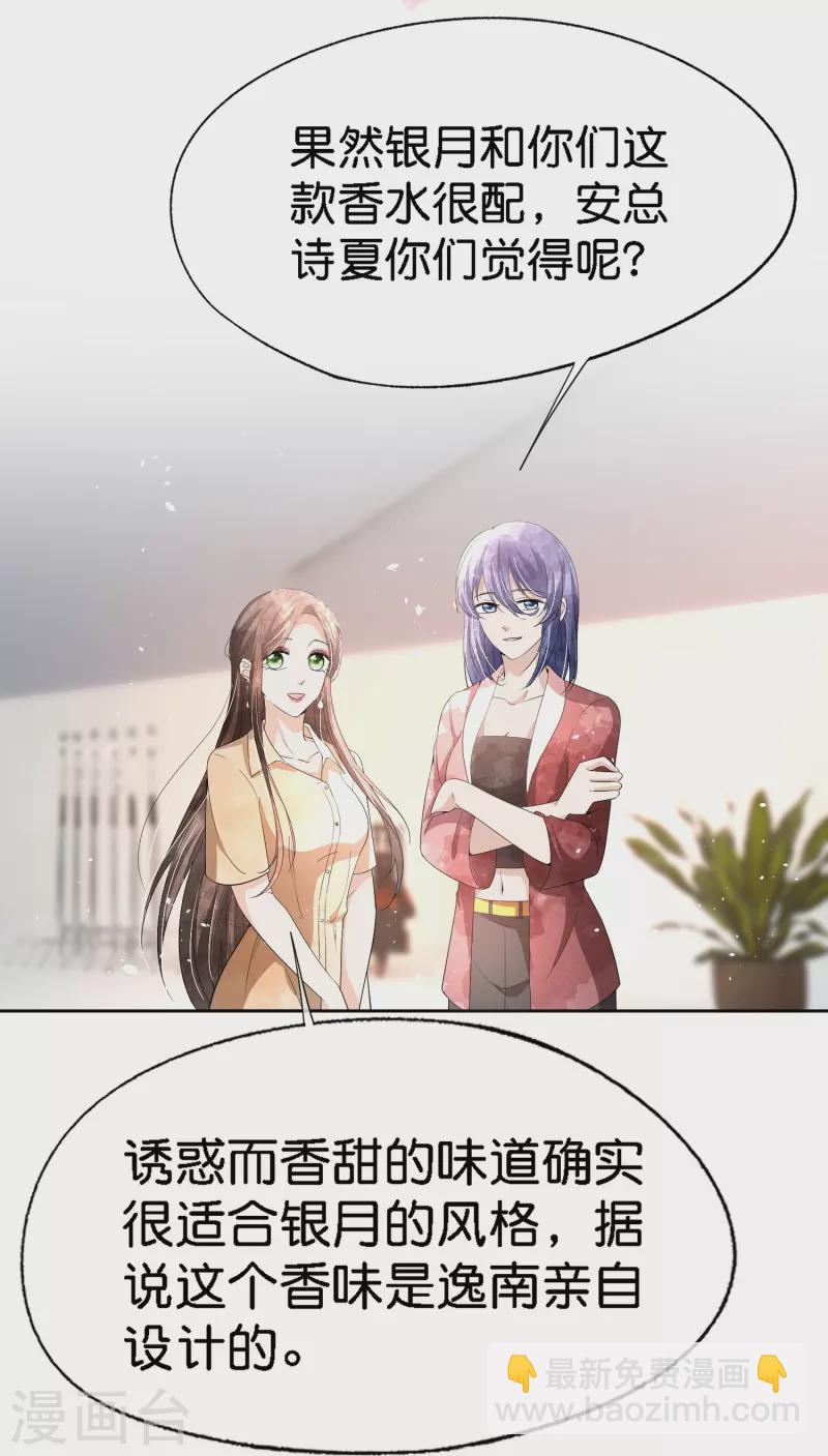 🍛契约冷妻不好惹 第213话 女朋友没了兄弟也没了 第4页