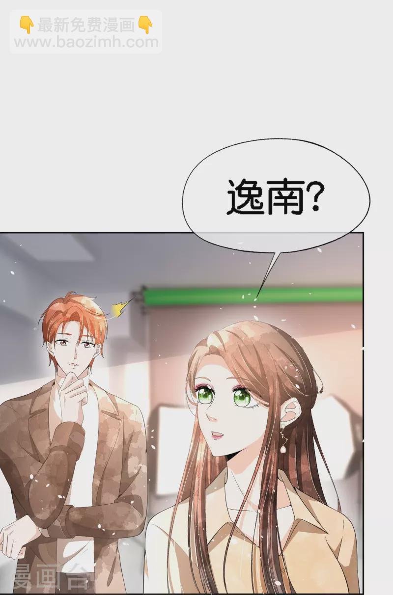 🍛契约冷妻不好惹 第213话 女朋友没了兄弟也没了 第5页