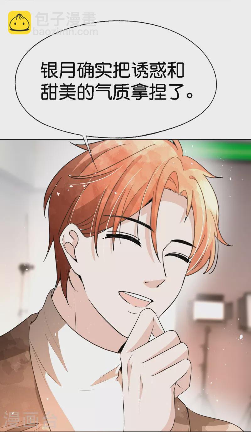 🍛契约冷妻不好惹 第213话 女朋友没了兄弟也没了 第6页