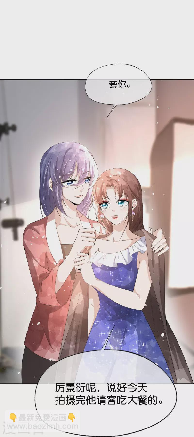 🍛契约冷妻不好惹 第213话 女朋友没了兄弟也没了 第8页