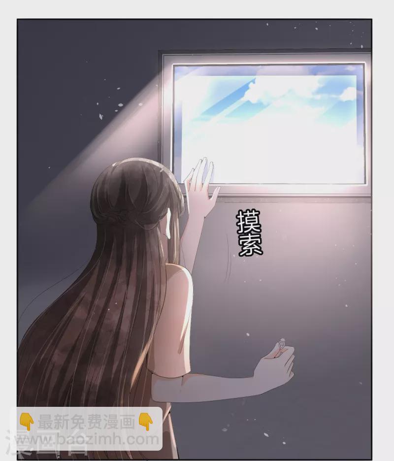 🍛契约冷妻不好惹 第215话 傻弟弟，你当爸爸了 第11页