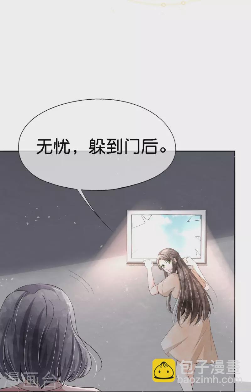 🍛契约冷妻不好惹 第215话 傻弟弟，你当爸爸了 第14页