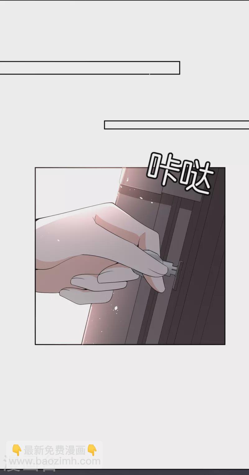 🍛契约冷妻不好惹 第215话 傻弟弟，你当爸爸了 第16页