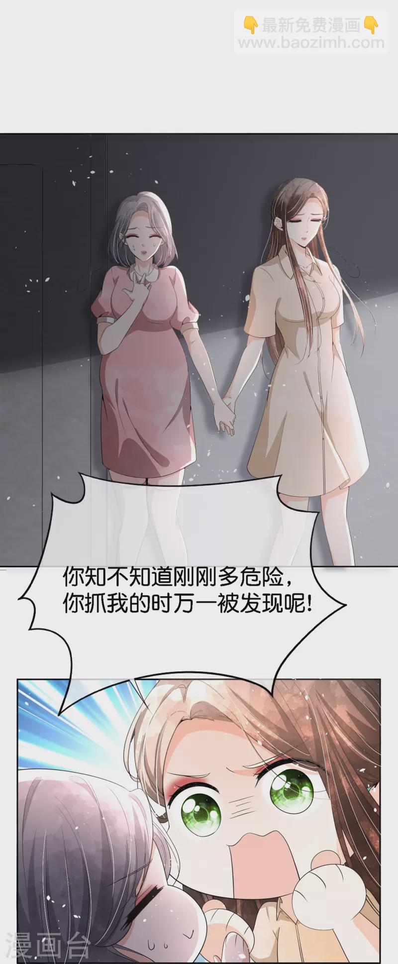 🍛契约冷妻不好惹 第215话 傻弟弟，你当爸爸了 第19页
