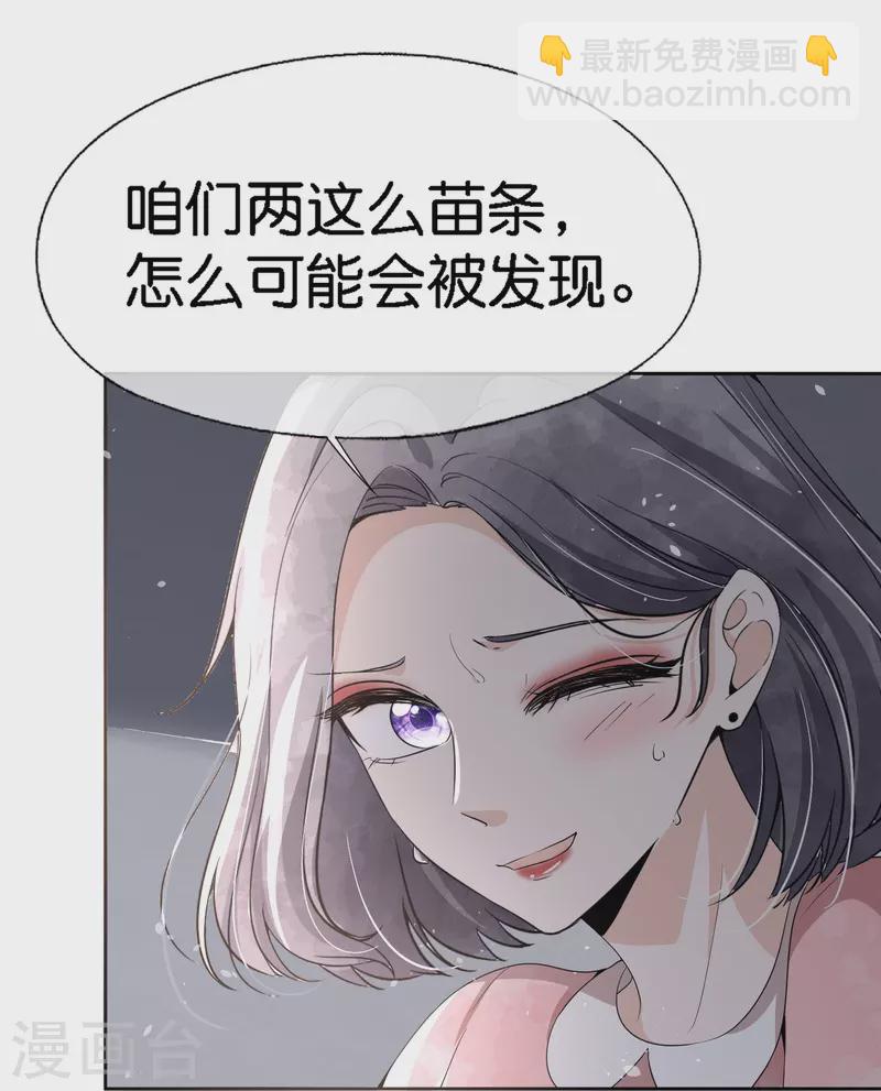 🍛契约冷妻不好惹 第215话 傻弟弟，你当爸爸了 第20页