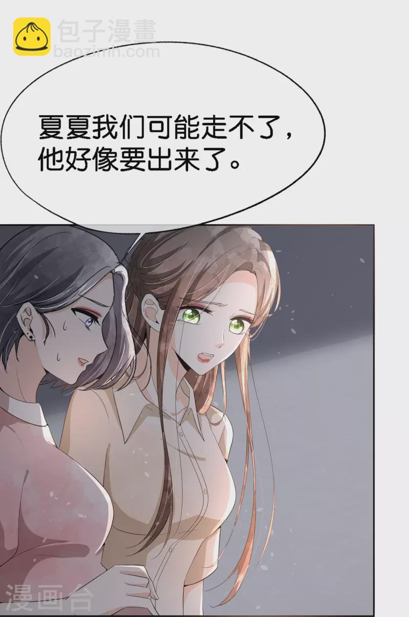 🍛契约冷妻不好惹 第215话 傻弟弟，你当爸爸了 第21页