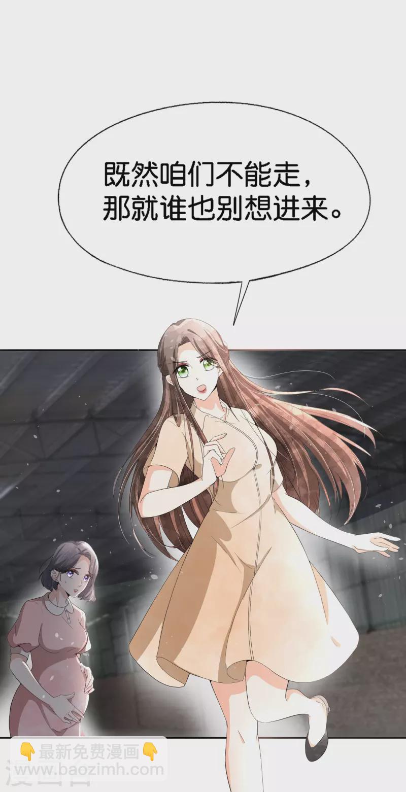 🍛契约冷妻不好惹 第215话 傻弟弟，你当爸爸了 第22页