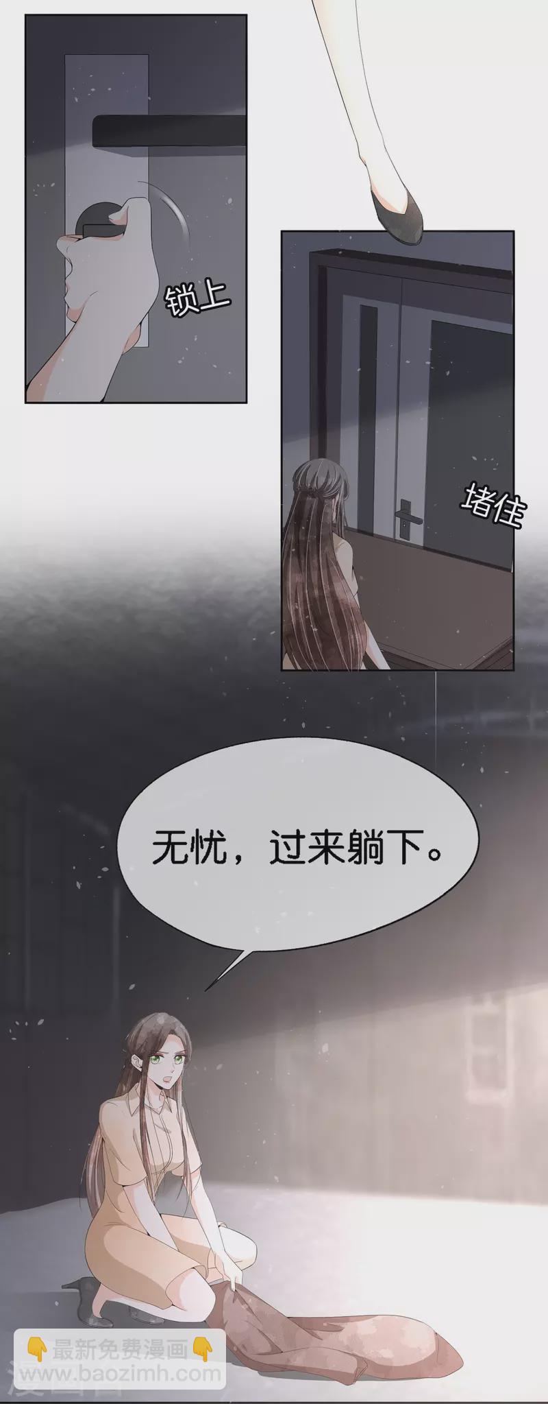 🍛契约冷妻不好惹 第215话 傻弟弟，你当爸爸了 第23页