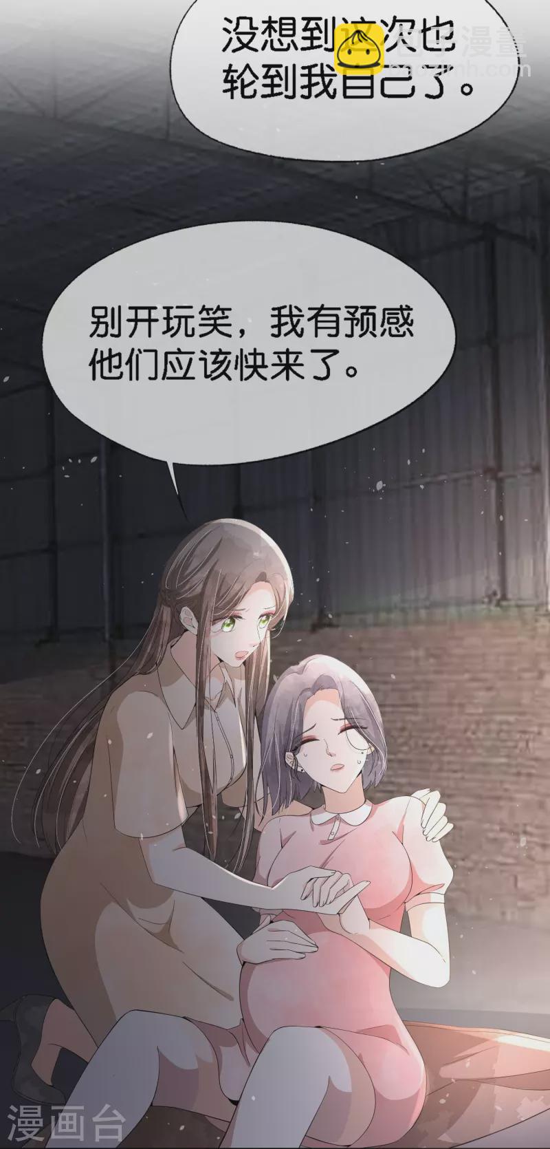 🍛契约冷妻不好惹 第215话 傻弟弟，你当爸爸了 第25页