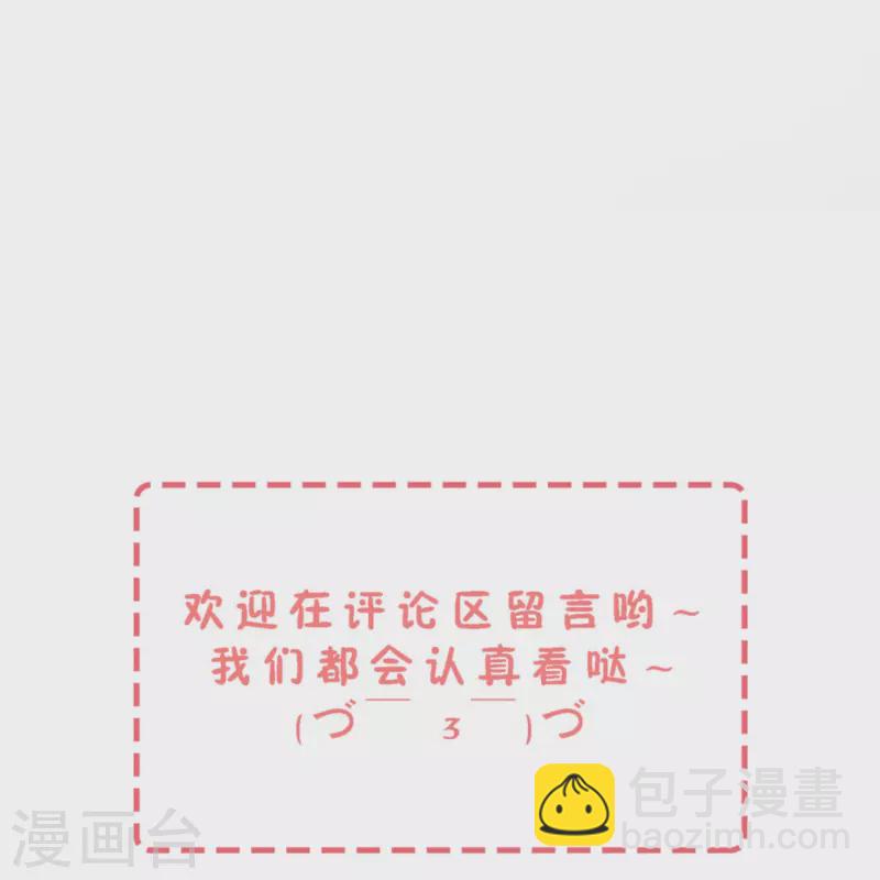 🍛契约冷妻不好惹 第215话 傻弟弟，你当爸爸了 第31页