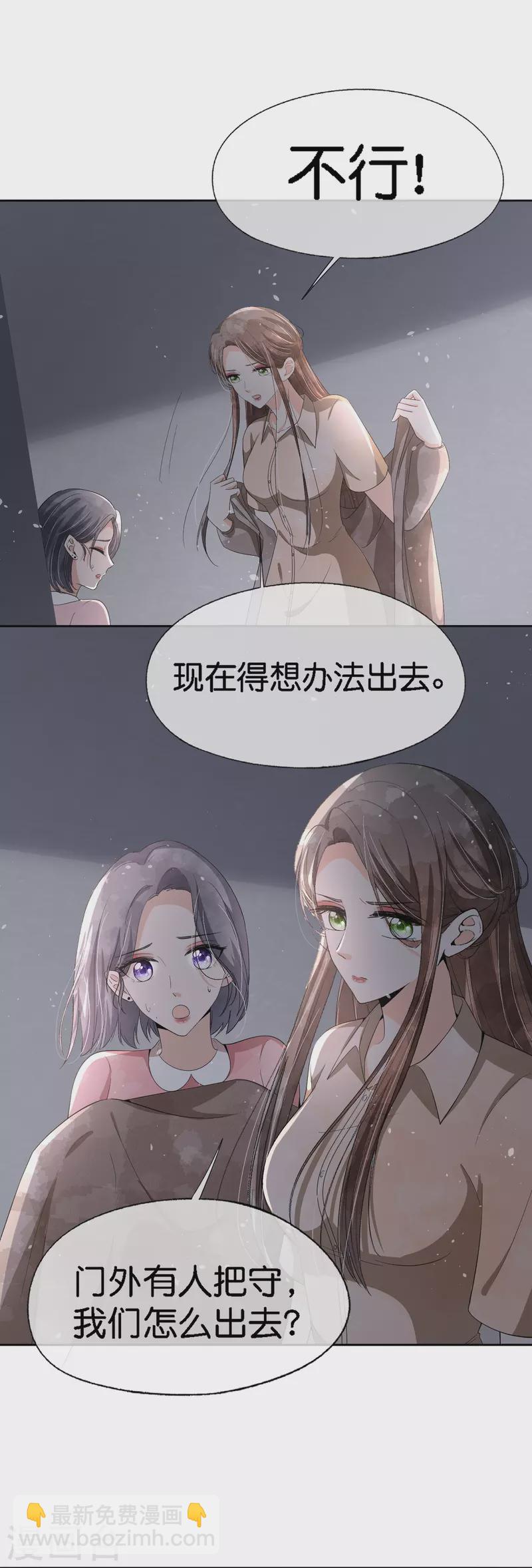 🍛契约冷妻不好惹 第215话 傻弟弟，你当爸爸了 第5页