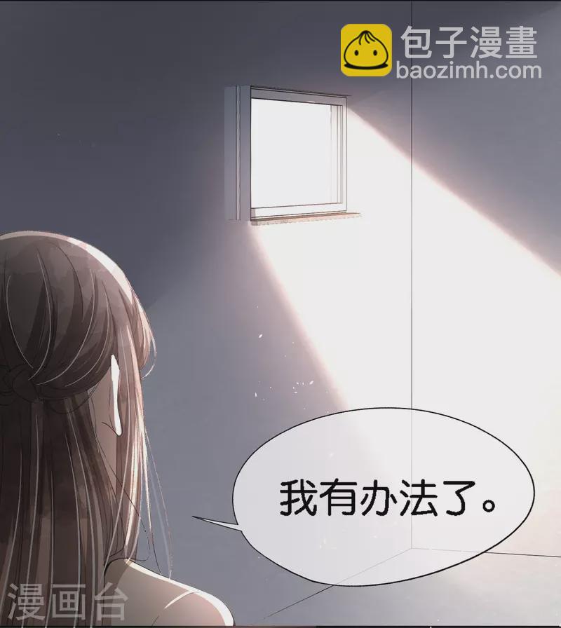 🍛契约冷妻不好惹 第215话 傻弟弟，你当爸爸了 第6页